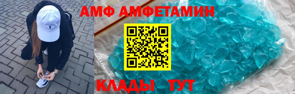 Amphetamine Розовый Майкоп