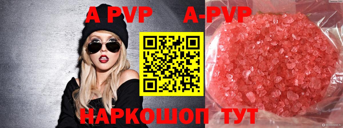 APVP Соль  Вход с VPN  Alpha-PVP  А ПВП СК  Майкоп 