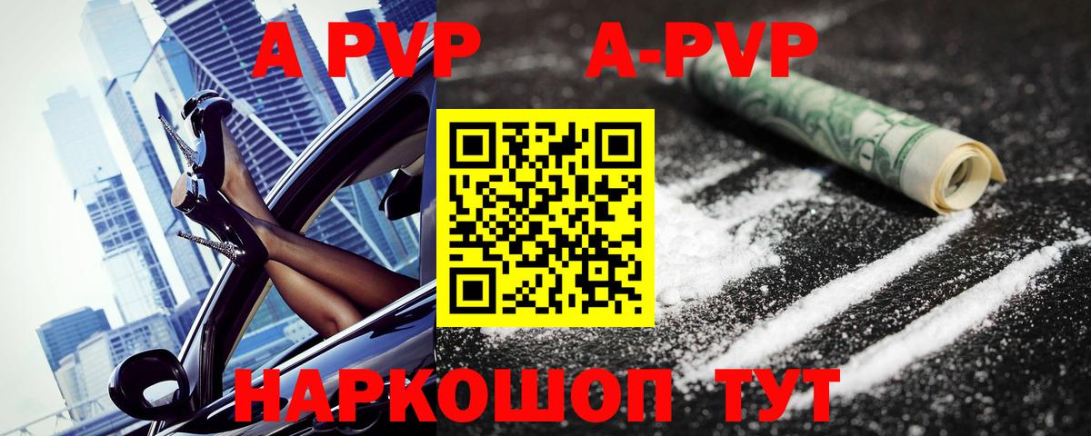 Alpha PVP Соль Майкоп