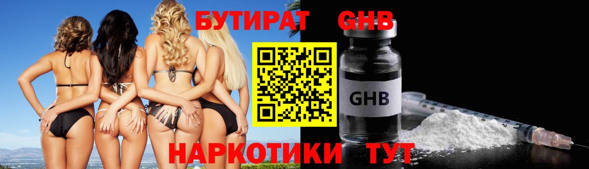 Майкоп  БУТИРАТ бутик  Вход с VPN 