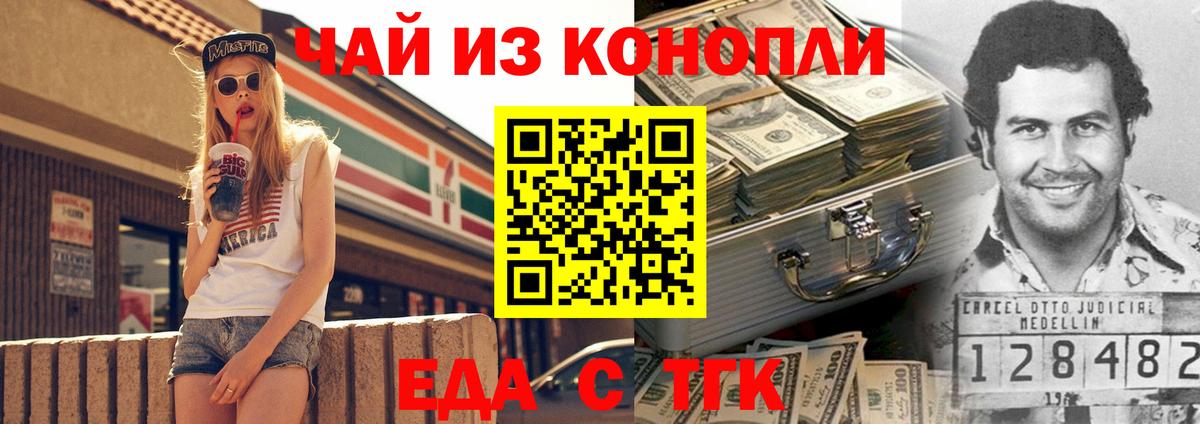 Майкоп  Еда ТГК марихуана  Вход с VPN 