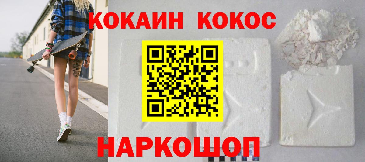 КОКАИН Перу Майкоп