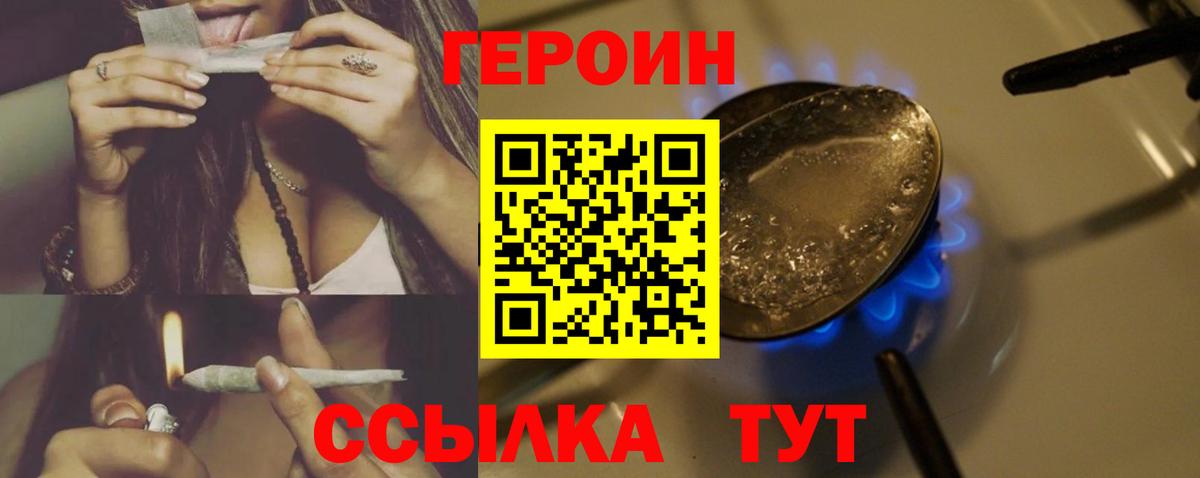 ГЕРОИН  ГЕРОИН гречка  Вход с VPN  Майкоп 
