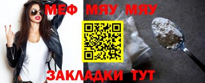 меф VHQ Будённовск