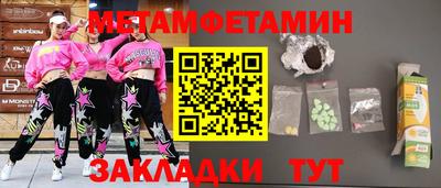 амфетамин Бугуруслан