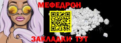 меф VHQ Будённовск