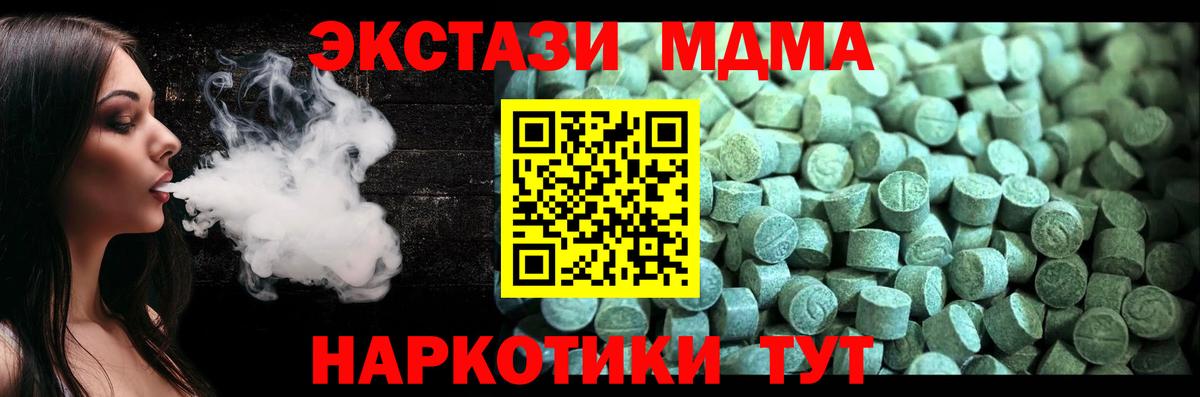 МДМА VHQ Майкоп