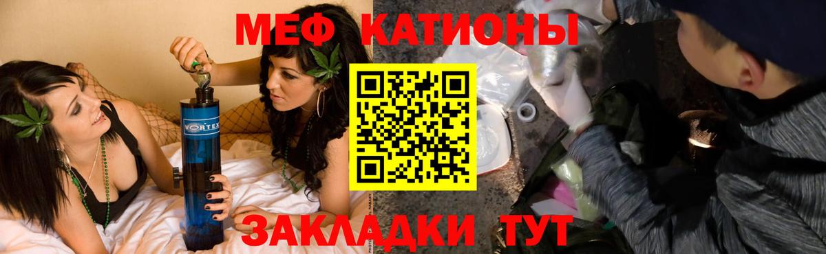Меф мяу мяу мука Майкоп