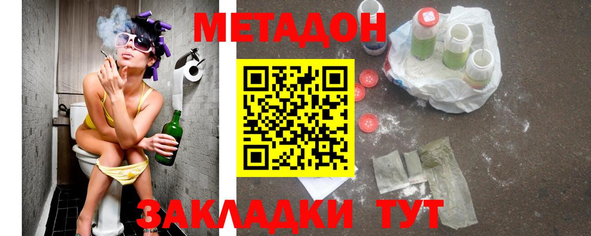 Майкоп  Метадон мёд  Вход с VPN  shop наркотические препараты  Метадон белоснежный 
