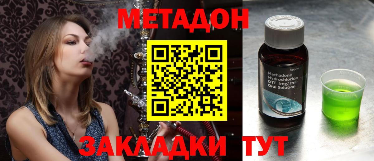 МЕТАДОН мёд Майкоп