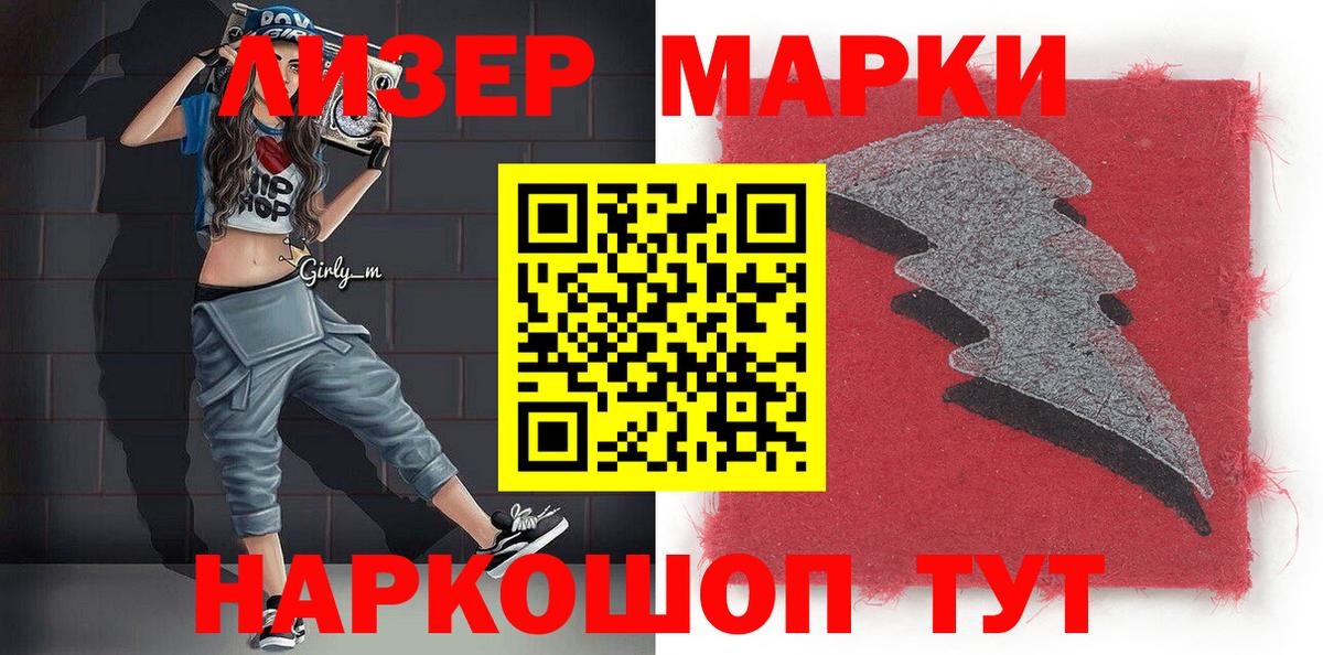 Наркотические марки 1,8мг Майкоп