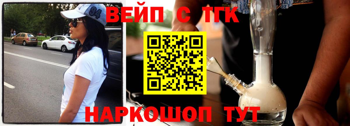 Дистиллят ТГК Wax  наркота  Майкоп  Вход с VPN 